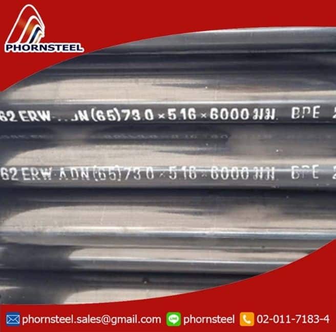 ท่อสตีมดำ (API) หรือเรียกว่า ท่ออุตสาหกรรม Sch# 40, 80 ทั้งแบบ มีตะเข็บ และ ไร้ตะเข็บ และ ท่อ Sch#10 มีขนาดตั้งแต่ 1/2” ขึ้นไป
