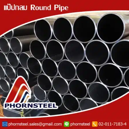 ท่อกลมดำ ขนาดเริ่มต้นที่ 3/8"